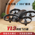 Yl3 mini fpv drone - full enclosure, anti-collision, ultra-hd dual lens, optical flow positioning, hovering, remote control aircraft