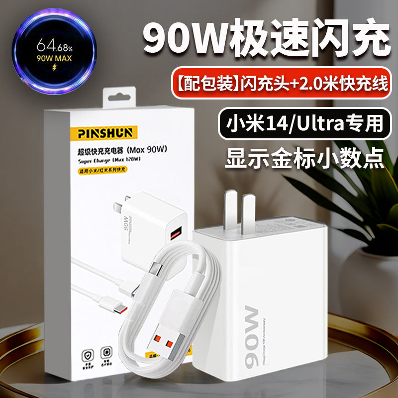 Suitable for xiaomi 14 charger 90w surge second charge 14pro/ultra mobile phone charging head 120w super fast charge