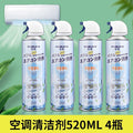 Bao lian air conditioner cleaning agent - specialized foam cleaner for home indoor units, powerful stain removal, no-disassembly cleaning solution, cleaning gadget