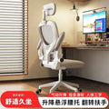 Comfortable computer chair for extended sitting, home office backrest chair, student dormitory ergonomic adjustable height gaming chair