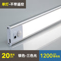 Remote control led cabinet light strip - rechargeable sensor light for wine cabinets, display cabinets, wardrobes, and hallways - self-adhesive, sensor-activated, wireless