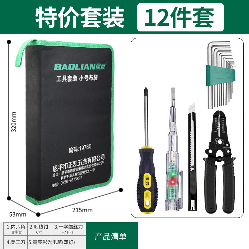 Baolian household tool kit manual tool repair multifunctional hardware tool set complete electrician suit