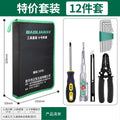 Baolian household tool kit manual tool repair multifunctional hardware tool set complete electrician suit