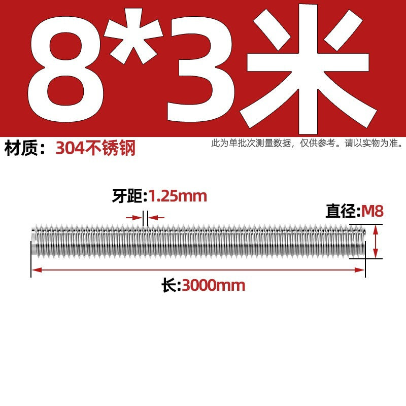 304 stainless steel tooth strip 2 meters 3 meters screw screw 6.8 grade through wire full thread extended extra long thread rod 2m 3m