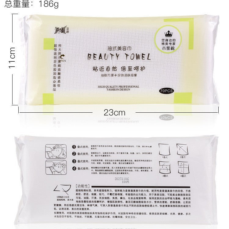 Disposable face towel 70 thickened removable non-lint beauty salon cleansing towel cotton soft wholesale excellent cosmetic cotton