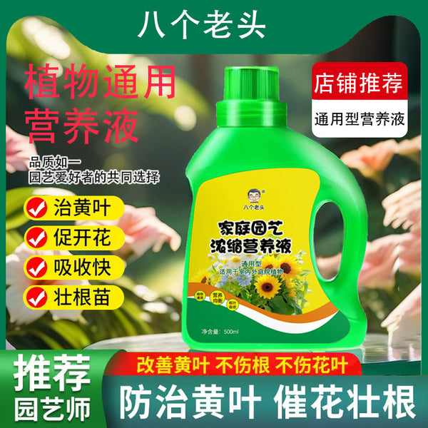 Wholesale Plant Concentrated Nutrient Solution Universal Household Indoor Green Plants Flowers Fertilizers Succulent Happy Tree