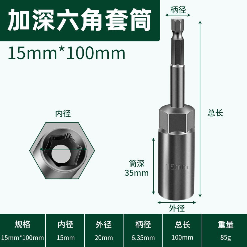 Magnetic bit air batch socket head electric drill bit magnetic pneumatic socket hexagonal nut wrench strong magnetic socket