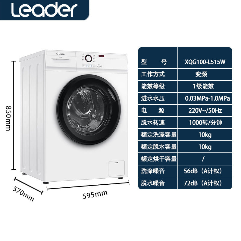 Haier fully automatic front-load washing machine with spin-dry and tumble dry function, 10kg capacity - perfect for a lazy home