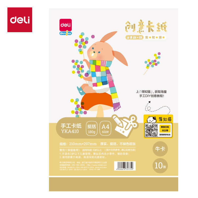 Deli color cardboard a4 colored paper 8 open handmade paper thick hard production material paper students draw round cardboard