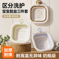 Baby foldable wash basin set - 3 piece portable washbasin for newborns and toddlers