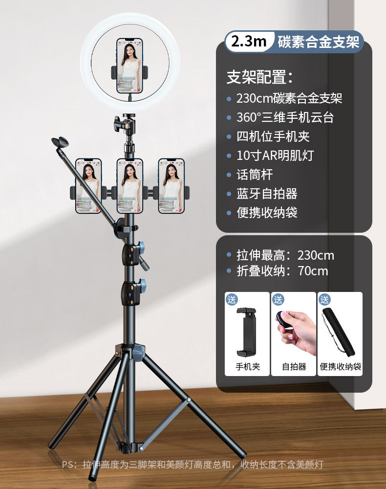 Mobile phone live broadcast bracket tripod selfie photo shooting tripod with filling light photography video outdoor multi-function