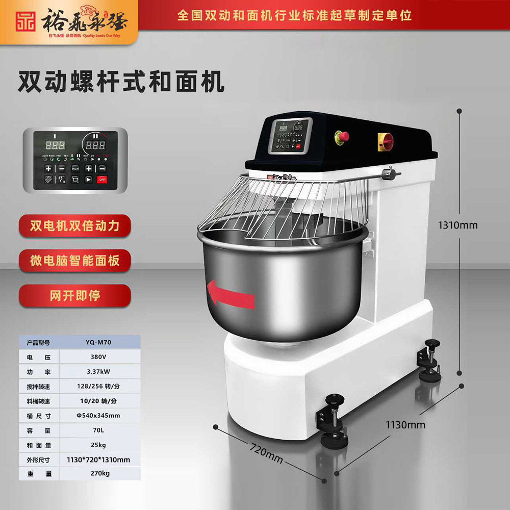 Yufei yongqiang commercial dough mixer - dual action, dual speed, silent operation - 20/25/30kg capacity - kneading, mixing, and dough beating machine for baking