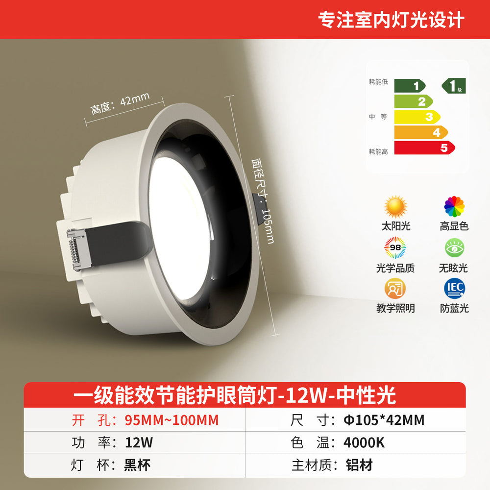 Anti-glare downlight led embedded ultra-thin large wattage hole light store commercial 2.5 inch 3 inch 4 inch 6 opening 12cm9