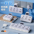 Pure copper socket wireless converter usb time independent switch multi-function one-to-many slot power strip