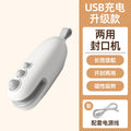 11 little monsters sealer snack sealing machine mini sealing machine hand press plastic sealing machine plastic bag sealing handy gadget