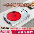 2025 electric ceramic cooktop, 5000w high-power multifunctional induction cooker for home use, universal cookware compatibility, smart stir-fry function, waterproof and anti-radiation