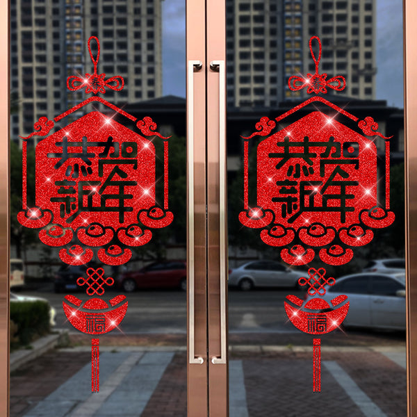 New Year's decorative sticker glass door sticker decorative window sticker festive window grilles sticker congratulations New Year's picture XL6625C