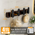 Walnut wood hook - no drilling required, over-the-door coat and hat hook, wall-mounted fixed clothes hook, entryway coat rack