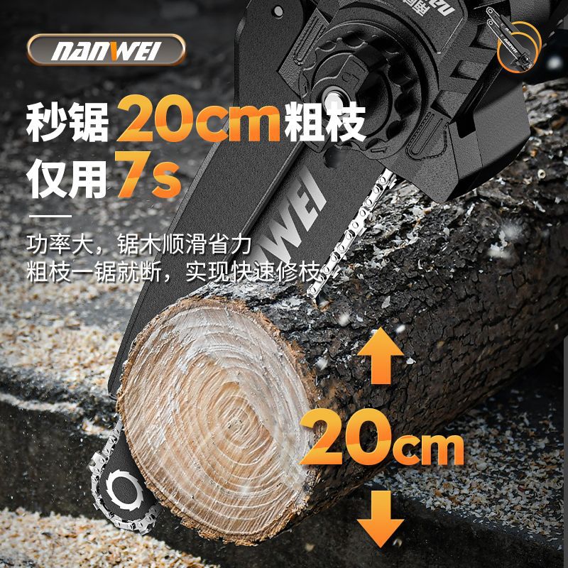 Nanwei lithium battery high branch saw rechargeable electric chain saw long pole pruning branches garden fruit tree high altitude saw portable