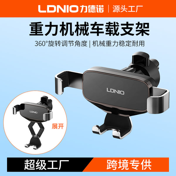 LDNIO car mobile phone holder, car trend navigation special multi-function vehicle support bracket shrink