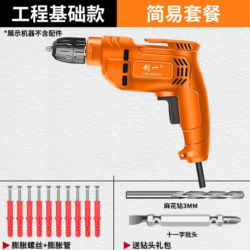 Chuangyi electric drill high-power plug-in multi-function for home industrial grade cross-border pistol drill electric screw drilling