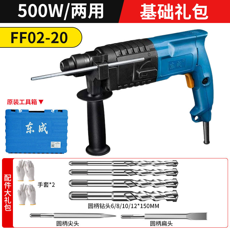 Dongcheng impact drill electric hammer dual-purpose dongcheng electric hammer dual-purpose electric hammer electric pick electric drill three-in-one light impact drill