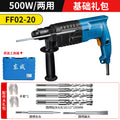 Dongcheng impact drill electric hammer dual-purpose dongcheng electric hammer dual-purpose electric hammer electric pick electric drill three-in-one light impact drill