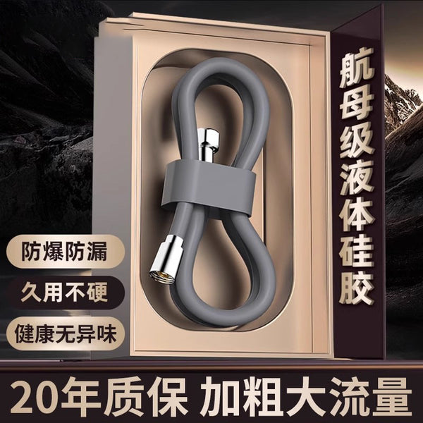Supercharged silicone shower hose Explosion-proof and anti-winding shower pipe Yuba water heater nozzle Universal thickened connecting pipe