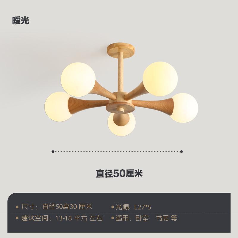 Magic bean bedroom chandelier modern casual japanese wabi-sabi style study ceiling lamp scandinavian creative walnut dining room lamp