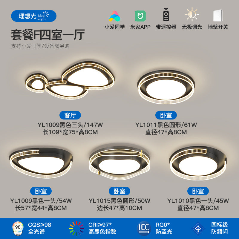 Living room light full spectrum pebble ceiling light cream wind hall main light modern simple lighting package combination