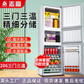 Chigo refrigerator 206 first-class energy efficiency large capacity three-door refrigeration and refrigeration energy-saving rental for home wholesale electric refrigerator