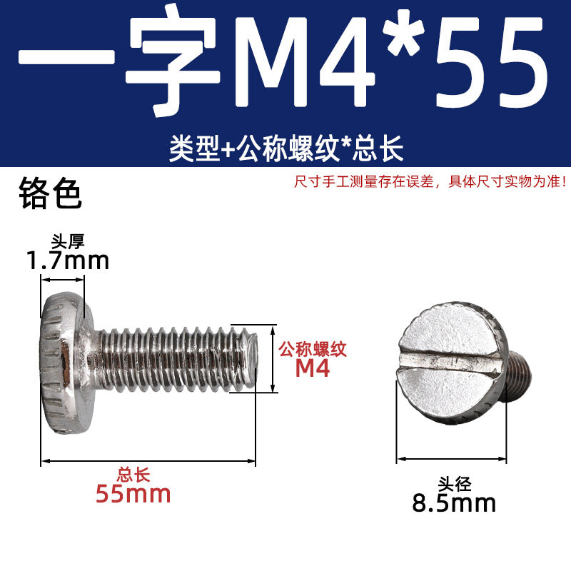 Hand screw knurled screw one-word knurled roding lighting hand screw nickel-plated gold round head machine tooth m4 large flat head slotting