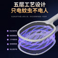 Two-in-one new arrival handheld electric mosquito swatter rechargeable powerful for home lithium battery mosquito killer usb electric mosquito swatter mosquito killer lamp
