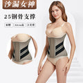 Hourglass goddess [32 extra length and height] 25 steel corset corset sports shaping waist seal latex corset belly belt