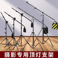 Dual-purpose ceiling light stand, multi-functional integrated photography light stand, boom arm crossbar studio extension arm, carbon fiber