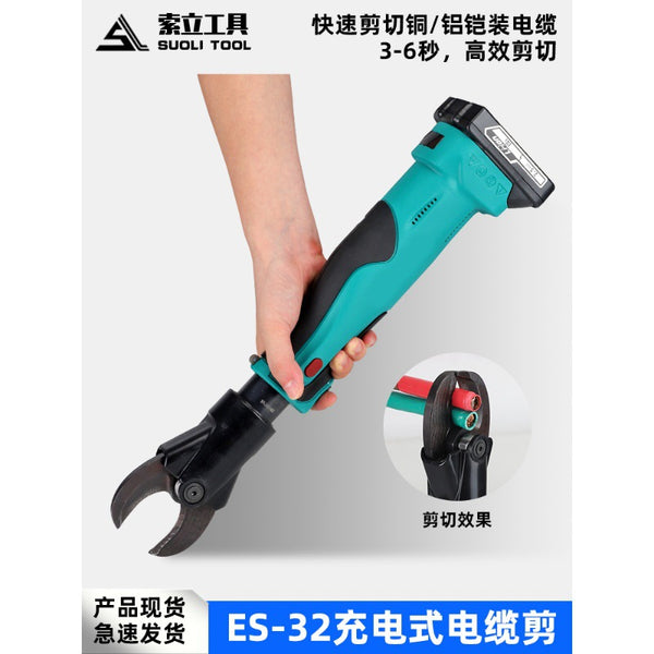 Rechargeable Portable Small Cable Scissors ES-32 Copper and Aluminum Electric Cut Wire Scissors Hydraulic Lithium Battery Scissors Opening