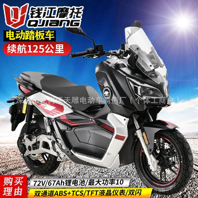 Qianjiang brand OMO-03 electric two-wheeled motorcycle intelligent high-speed electric motorcycle pedal new energy yellow card can be licensed