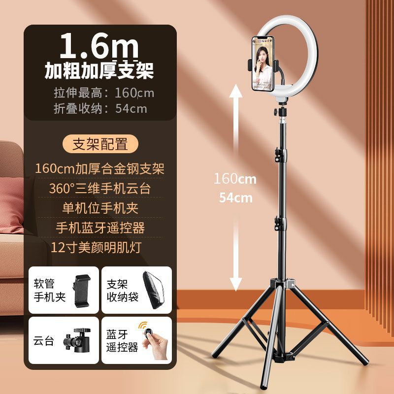 Mobile phone live broadcast bracket Floor-to-ceiling tripod video shooting Beauty tripod filling light Lazy mobile phone holder