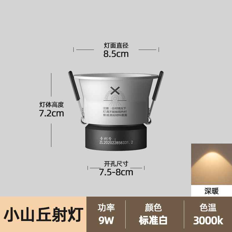 Hill spotlight without main light, living room lighting, embedded anti-glare, wall washing, narrow side spotlight, household ceiling downlight