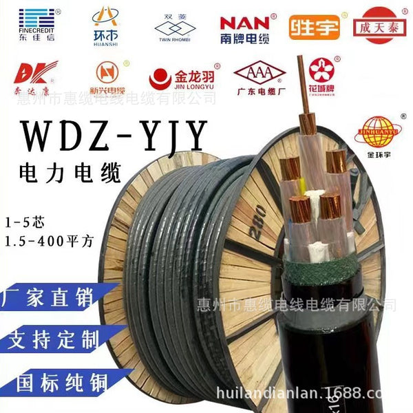 YJV cable 10KV project construction Xinxing Nanyang Jinlongyu Pearl River Guangdong flame retardant oxygen-free copper low voltage line