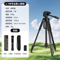 Digital tripod photography stand gimbal professional camera tripod outdoor mobile phone live broadcast stand mirrorless camera