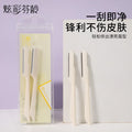 Colorful fenling eyebrow trimming 2-piece set, safe and sharp macro blade eyebrow trimming knife, multi-purpose eyebrow comb, novice anti-scratch