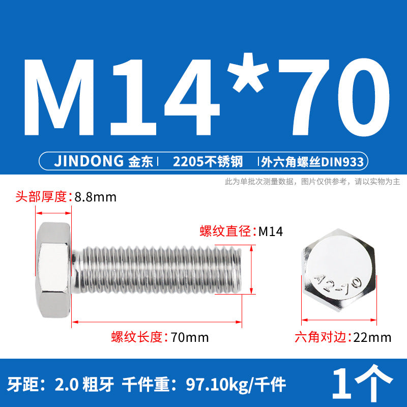 2205 stainless steel outer hexagon bolt full thread hexagon head screw M6M8M10M12M14M16M20M24