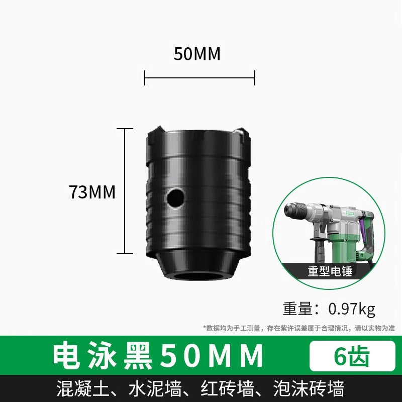 Baolian wall hole opener drilling dry electric hammer air conditioner through wall concrete impact drilling drilling artifact brick wall drilling
