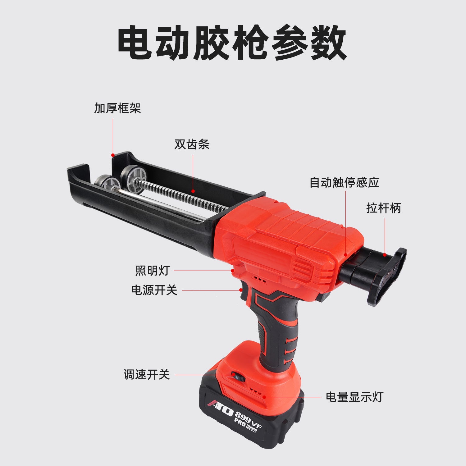 Dual power electric beauty seam glue gun tile glue gun, wireless beauty seam special electric glue grab lithium battery tool