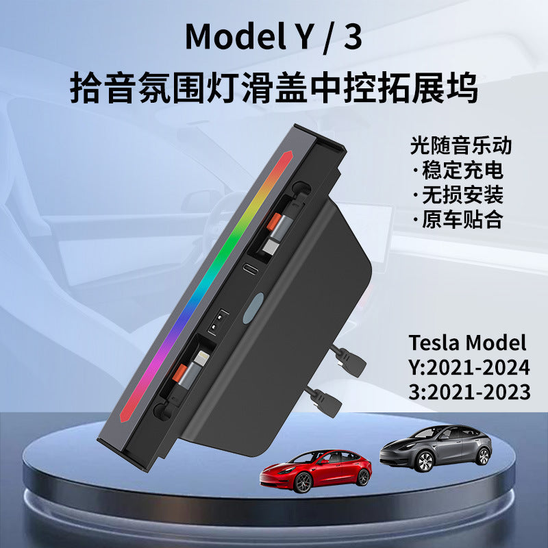 Suitable for Tesla tesla docking station model3/Y central control slide cover with telescopic cable multi-function PD fast charging