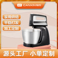 Factory direct: home-use desktop cream whipper - small electric egg beater for half-egg white cakes - hot seller!