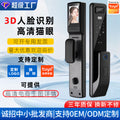 Smart lock anti-theft door home fingerprint lock wholesale fully automatic face recognition electronic lock password lock visual cat eye