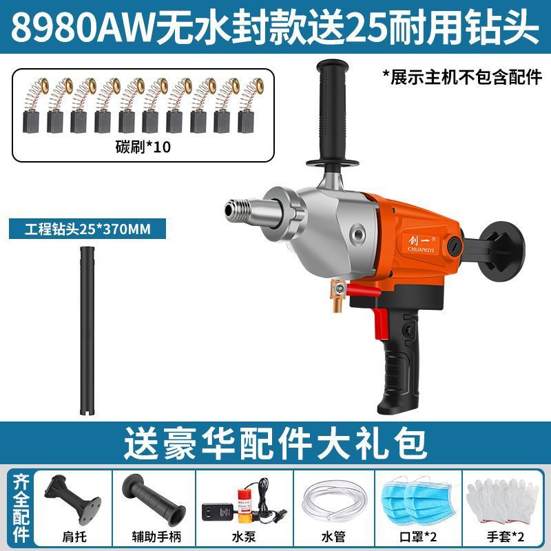 Chuangyi water drilling machine concrete high power dual-purpose drilling machine manual one-word air conditioning drilling machine opening table