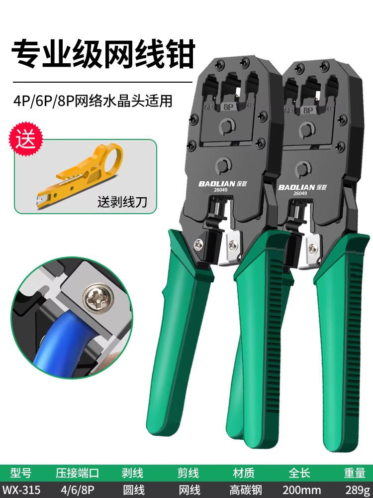 Network cable pliers, crystal head crimping pliers, wire clamping and wiring, multi-functional neutral broadband connector, category 5, 6 and 7 network pliers